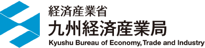 経済産業省　九州経済産業局